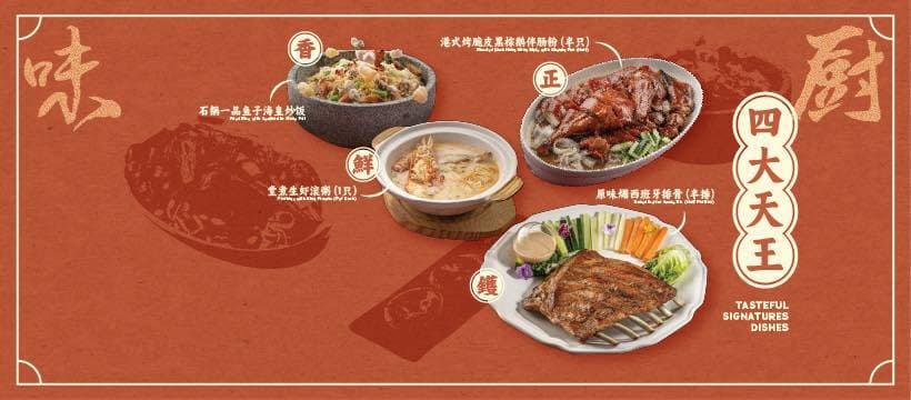 163 Tasteful Kitchen banner